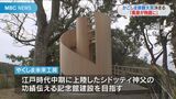 シドッティ神父上陸地望むタワー かごしま景観大賞を受賞 | 鹿児島のニュース|MBC NEWS|南日本放送