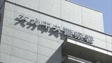 「インターネットサービスの未納料金があり裁判になる」20代女性が30万円の詐欺被害 大分 | 大分のニュース|OBS NEWS|大分放送
