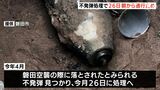 6月26日朝から最長で午後5時頃まで国道1号など大規模な通行止め 磐田市の不発弾処理|TBS NEWS DIG