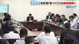 【大阪都構想】法定協議会は残り３回予定も「決めること山積み」　区名や設置コストはどうなる？メトロ株などは各特別区が保有の案へ　|　MBSニュース | 関西の最新ニュースを分かりやすく。