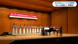 おかあさんの美声響き渡る セルモプレゼンツ・おかあさんコーラス合唱祭 会場が一体となって歌う初の「全体合唱」も | 鹿児島のニュース|MBC NEWS|南日本放送