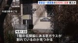 25年前の世田谷一家殺害事件の現場住宅に何者かが侵入か　1階の窓ガラスが割れ室内には足跡 　警視庁|TBS NEWS DIG