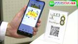 「年末商戦の切り札に!」最新のテクノロジーを使ったガラポン抽選 高松中央商店街が年末のイベントに導入【香川】 | 岡山・香川のニュース | 天気 | RSK山陽放送