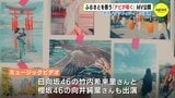 ポルノグラフィティ×広島県　ミュージックビデオ公開　ふるさとを思う「アビが鳴く」　|　RCC NEWS | 広島ニュース | RCC中国放送