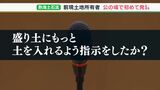 「指示した覚えない」「現場に行ったことない」 “盛り土”現前所有者は完全否定 熱海土石流百条委“ヤマ場”の証人尋問詳報(静岡県) | 静岡のニュース | SBSNEWS | 静岡放送