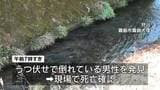 川で男性会社員(32)遺体　母親が発見　警察は事件と事故の両面で捜査　鹿児島・霧島市|TBS NEWS DIG