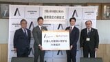 北海道旭川市が介護人材サービスなどを行う「カイテク」と連携協定　市内の介護事業者の約6割が人材不足　潜在的な人材の活用と持続可能な介護体制を作りへ|TBS NEWS DIG
