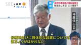 「移転先の目途が立たない…」食肉処理施設、JAと生産者らが移転期限の延長を要請　跡地にゴミ焼却施設の整備を計画する行政側は「きのうきょうお願いしているものではない…」との一方で整備開始時期遅らせられるか関係者と検討へ　|　SBC NEWS | 長野のニュース | SBC信越放送