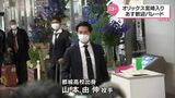 オリックス・バファローズ 春季キャンプで宮崎入り | MRTニュース | MRT宮崎放送