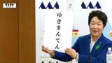 コメの新品種の名前は「ゆきまんてん」 名づけ親は小学5年生! その由来は?(山形) | 山形のニュース│TUYテレビユー山形