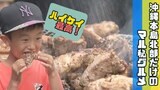 沖縄のニッチなグルメ『ハイケイ』って知ってる?北部では大人気、その正体は | 沖縄のニュース|RBC 琉球放送