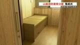 「女性隊員専用」の仮眠室や洗面所・浴室も 山鹿消防署東分署 新庁舎落成式 | 熊本のニュース|RKK NEWS|RKK熊本放送