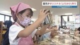 好きな具材を振り振り、自分だけの「ふりかけ」完成! 「出張ふりかけ教室」で食育 熊本市 | 熊本のニュース|RKK NEWS|RKK熊本放送