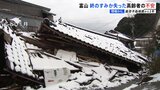 能登半島地震で終の住処を奪われた地方の高齢者の現実　富山県氷見市 【現場から、】|TBS NEWS DIG