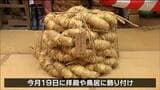 長さ11メートル重さ50キロの大しめ縄づくり 正月迎える準備進む 宮城・塩釜神社|TBS NEWS DIG