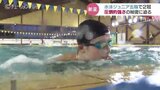 全身バッキバキ!5年後のロス五輪のホープ 競泳・池田選手の強さに迫る 富山|TBS NEWS DIG