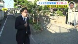 自宅を出てすぐにイノシシに襲われる　20代男性けが　現場は小学校近くの住宅街「もう少しで通学時間帯…」　|　RCC NEWS | 広島ニュース | RCC中国放送