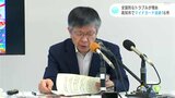高知市定例会見　相次ぐトラブルのマイナンバーカード　総点検準備・態勢整える|TBS NEWS DIG