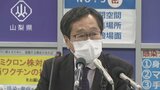 「インフルエンザとの同時流行が目前」新型コロナ初の2000人超　県感染症対策センターが緊急会見　|　山梨のニュース | ＵＴＹテレビ山梨