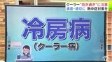 暑すぎる夏 職場で進む「熱中症対策」 一方で『クーラーの効き過ぎ』で起こる「冷房病」「クーラー病」にも注意を | 青森のニュース│ATV NEWS│青森テレビ