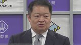 暮らしや子育て支援に取り組む「総合県民支援局」など3局を新たに創設 新年度人事と組織改正 山梨県 | 山梨のニュース | UTYテレビ山梨