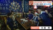 「小3の久保建英からボール奪えず」対戦経験ある町職員や谷口彰悟に憧れる中学生がエール！W杯決勝Ｔ進出に道民大興奮「ブラジルだろうが、信じている」がんばれ森保ジャパン　|　北海道のニュース｜HBC北海道放送