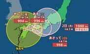 【台風情報 30日午前5時半更新】台風10号 日田市付近をゆっくり北東へ　31日にかけ西日本を進み2日には熱帯低気圧に【雨風シミュレーション】西日本と東日本は “線状降水帯” 発生する可能性　|　富山のニュース｜天気・防災｜チューリップテレビ