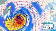 【台風情報】非常に強い勢力で11日午前に沖縄・先島諸島へ最接近…暴風や猛烈な雨・高波に厳重警戒、24時間降水量は最大250ミリ予想【雨風シミュレーション】　|　富山のニュース｜天気・防災｜チューリップテレビ