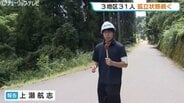 大雨被害の富山県で住宅浸水623棟、氷見市3地区22世帯31人の孤立解消へ大型重機を投入　9月9日目標の復旧作業　|　富山のニュース｜天気・防災｜チューリップテレビ