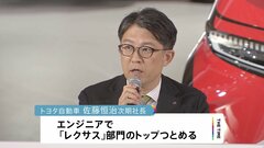 トヨタ新社長に53歳の佐藤恒治氏　豊田章男氏は会長に| TBS CROSS DIG with Bloomberg