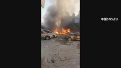 通勤ラッシュ時に爆発　28人が死傷　ガス漏れが原因か　中国・北京のベッドタウンで| TBS CROSS DIG with Bloomberg