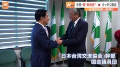 台湾“新総統”頼清徳氏が日本の国会議員らと面会　中国は頼氏勝利に反発「主流な民意を代表することはできない」| TBS CROSS DIG with Bloomberg