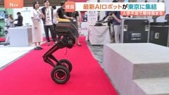 上にバナナを乗せたまま、階段のぼり＆ジャンプ！高速回転も…世界の最新AIロボットが東京に集結　2ミリのネジを“パワー”と“繊細さ”で…| TBS CROSS DIG with Bloomberg