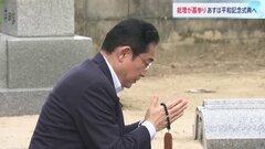 岸田総理が墓参りで先祖に「近況報告」 あすの平和記念式典に出席前に| TBS CROSS DIG with Bloomberg