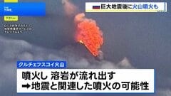 カムチャツカ半島では最大6ｍの津波&nbsp;地震後に火山の噴火も&nbsp;| TBS CROSS DIG with Bloomberg