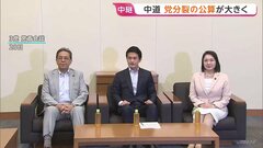 中道改革連合　党分裂の公算が大きく　公明出身議員が離脱することも選択肢の一つに| TBS CROSS DIG with Bloomberg
