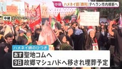 ハメネイ師の葬儀3日目 イラン首都テヘランで「葬列」市内を横断予定　大勢の市民集まる| TBS CROSS DIG with Bloomberg