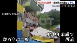 定説崩壊 マグニチュード9クラスの巨大地震 73年で到来 「数百年に一度」の定説くつがえす事実 最新研究が捉える予兆 東日本大震災15年「つなぐ、つながる」|TBS NEWS DIG