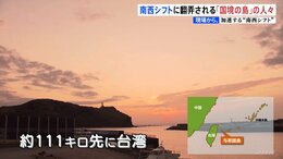 軍事的な動きが活発化する「国境の島」沖縄・与那国島の今　中国念頭に政府が防衛力強化を進める“南西シフト”|TBS NEWS DIG