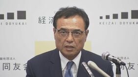 サントリーHD元会長の新浪氏らを麻薬取締法違反容疑で書類送検　違法なサプリメントを密輸した疑い|TBS NEWS DIG