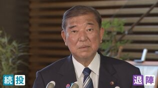 「両院議員総会」開催求める署名 開催に必要な3分の1に到達 日増しに強まる“退陣圧力” 若手議員からも退陣要求 【選挙の日、そのあとに】|TBS NEWS DIG