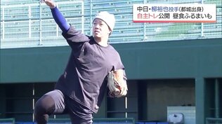 「けがをしない体づくり」をテーマに　中日・柳 裕也 投手　地元・都城市での自主トレを公開　|　MRTニュース ｜ ＭＲＴ宮崎放送