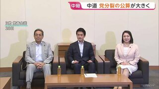 中道改革連合　党分裂の公算が大きく　公明出身議員が離脱することも選択肢の一つに| TBS CROSS DIG with Bloomberg