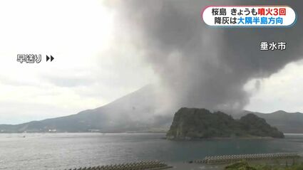 桜島 18日も断続的に噴火 灰は垂水市、鹿屋方向にも 鹿児島 | 鹿児島の