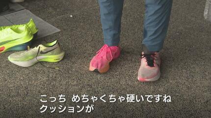 NIKEのヴェイパーフライが安く買える？履いたら「硬い」…フリマアプリ
