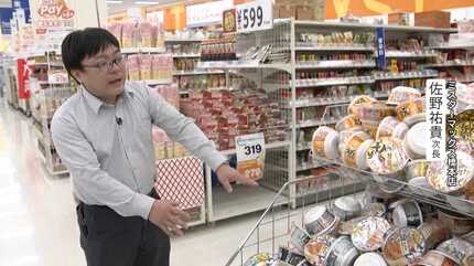 値上げラッシュになぜ「値下げ」？ 投げ込み陳列でコスト削減 500品目