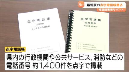 ネットやスマホを使いこなせる人はまだ少数」目の不自由な人の暮らし