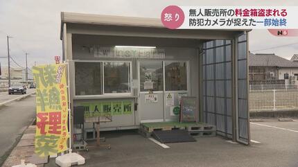 本当に悔しい…」盗難被害のオーナーが怒り 黒づくめの人物1円玉まで