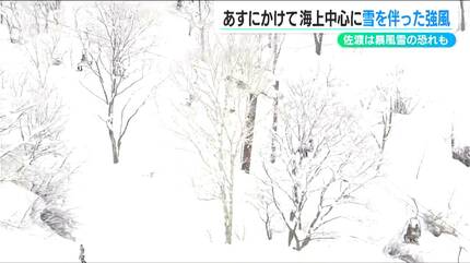 佐渡では“暴風雪”の恐れも 17日にかけて海上を中心に雪を伴った強風の