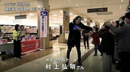 IBCラジオ・チャリティ・ミュージックソン始まる 俳優の村上弘明さんら